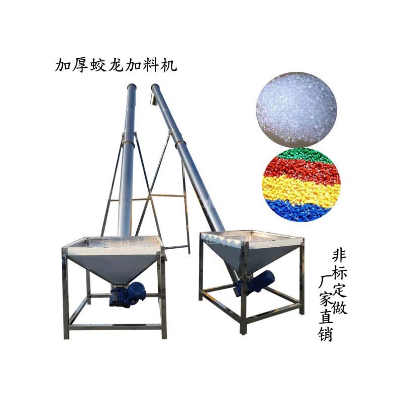 加厚(hou)蛟龍(long)加料(liao)機(ji)