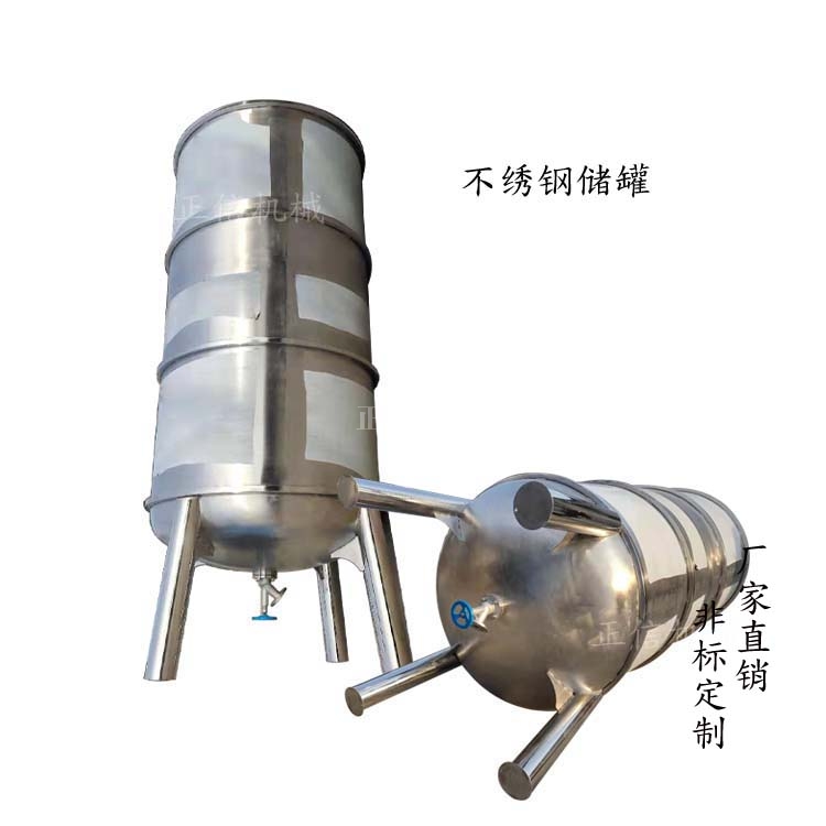 大型(xing)不繡鋼(gang)儲鑵 液體(ti)儲料桶 立式儲鑵